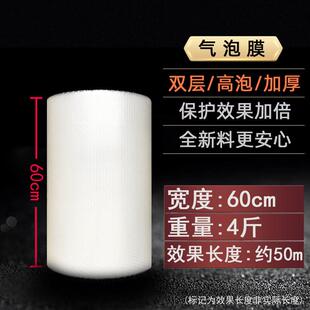 60cm厘米宽度气泡膜加厚气垫膜打包装防震泡沫纸袋珍珠棉单双层