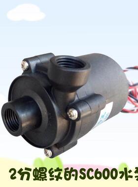 12v无刷直流sc600水泵 进出水口2分内螺纹 电脑水冷水泵 循环帮浦
