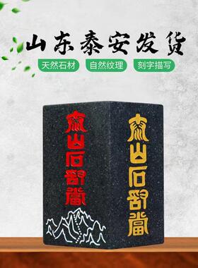 正宗广场泰山石甘唐雕刻青石角镇屋室内外客厅办公室中式装饰品