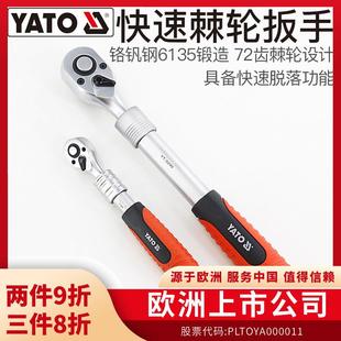 YATO伸缩棘轮扳手小飞中飞大飞套筒扳手双向快速扳手套管汽修工具