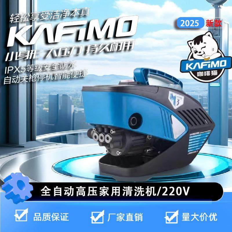 咖啡猫M3洗车机家用220V大功率纯铜电机高压洗车机洗车水抢清洗机