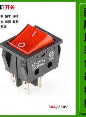 力丰星丰恒宇恒祥恒鑫B20B25B30搅拌机打蛋机30A电源启动开关配件