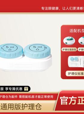 【配件】3N硬镜护理仪ok镜清洗器通用版清洗仓护理仓专用替换仓