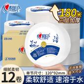 心相印大卷纸商用厕纸大盘纸酒店厕所卫生纸180米12卷整箱卷筒纸