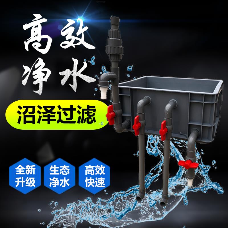 沼泽过滤盒周转箱鱼缸鱼池龟缸龟池沼泽过滤自制DIY龟箱过滤器