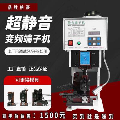 柏豪全自动超静音端子机压接机模具配件OTP刀片压线机电动压接机