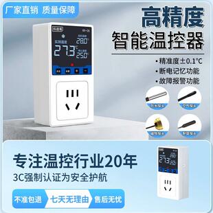 温控器鱼缸温控开关控制器控温器数显智能温控插座孵化温度显示