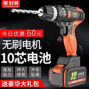 无刷冲击电钻转锂电充电式电钻多功能家用电动螺丝刀工具电钻