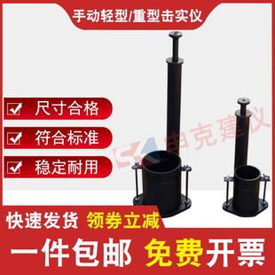 手动轻型击实仪重型标准土工手提水利国标公路部标试验两用简易