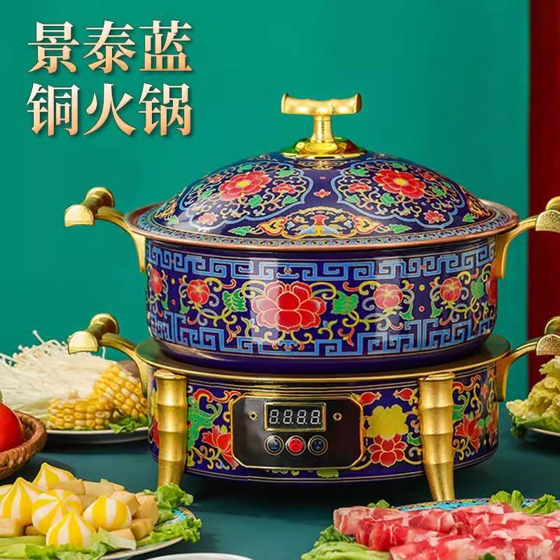 景泰蓝铜火锅老式家用老北京黄铜珐琅火锅双层商用插电涮羊肉铜锅