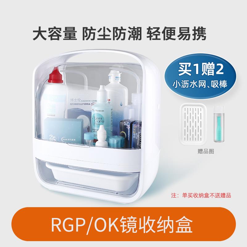 角膜塑形镜ok镜盒收纳盒RGP硬性塑性眼镜ok吸棒冲洗托盘家用箱子