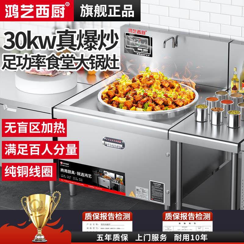 商用电磁炉食堂大锅灶15KW电磁炉电炒锅大功率电灶台牛羊肉汤双头