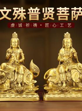 文殊普贤菩萨佛像黄铜家用居家大号普贤菩萨华严三圣菩萨佛像摆件