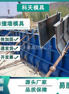 防撞墙模具水泥混凝土磨具中央分隔离带桥梁高速新泽西护栏钢模板