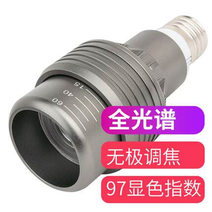 全光谱LED灯杯灯泡E27螺口射灯光源无极调焦变焦PAR20植物鱼缸灯