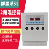 群星688 4养殖工业用380v通风机控制器智能温时控qx688 2温时控