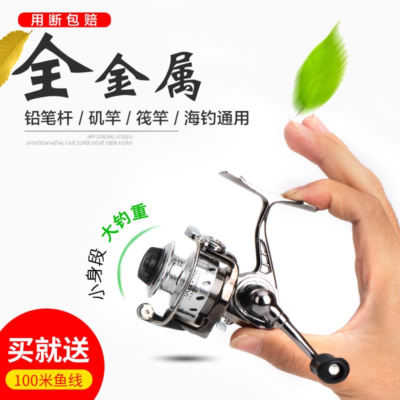 迷你鱼轮小型全金属渔轮纺车轮冰钓筏钓100型路亚钢笔海竿鱼线轮