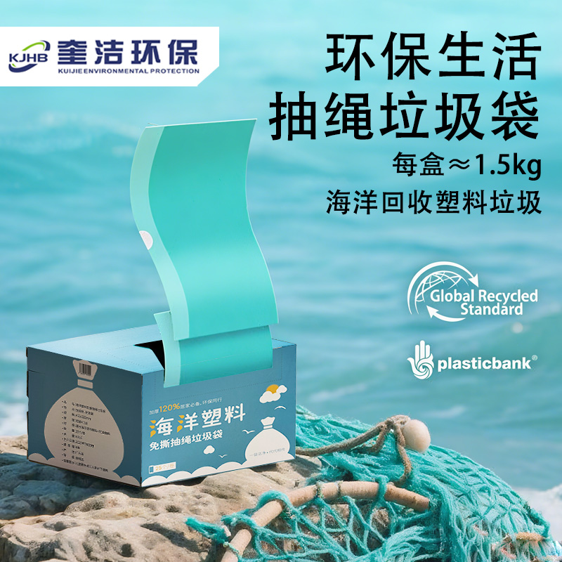 4.2丝抽绳垃圾袋家用加厚手提式