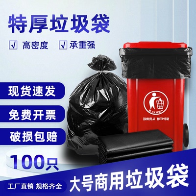 升级版6.1丝特厚垃圾袋