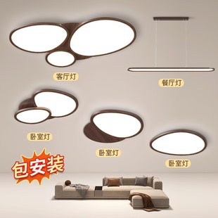 大廳主燈臥室房間書房全光譜護眼吸頂燈 中古風客廳吸頂燈2025新款