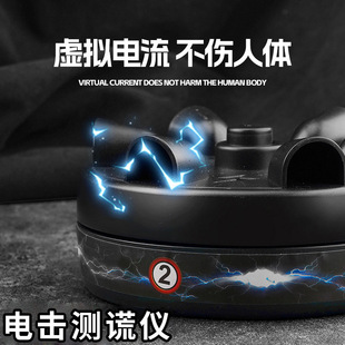测谎仪高科技三六指解减压真心话大冒险聚会游戏电击轮盘恶搞趣味