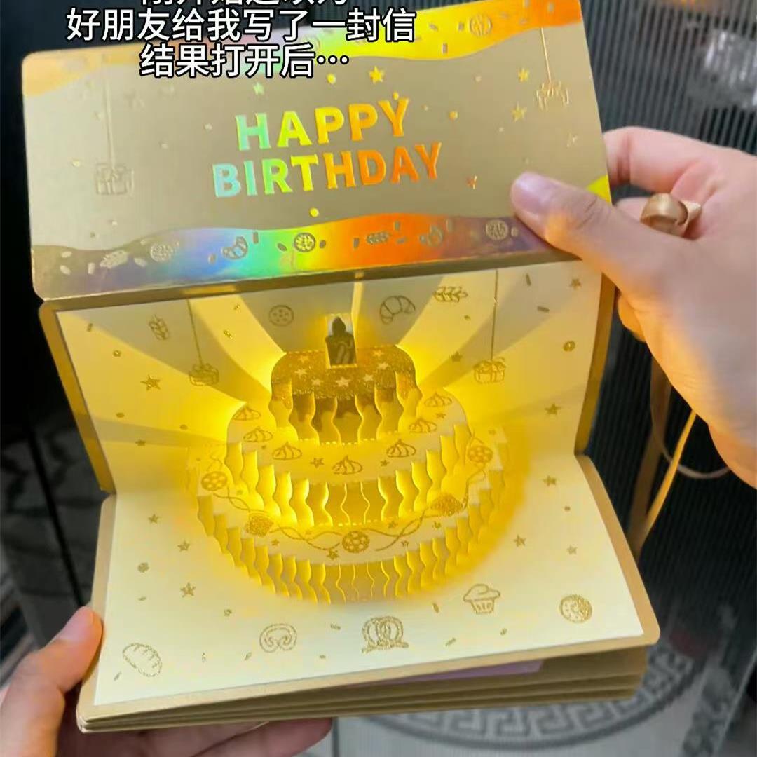 立体生日红包个性创意贺卡儿童礼物利是封送女朋友闺蜜仪式感好物