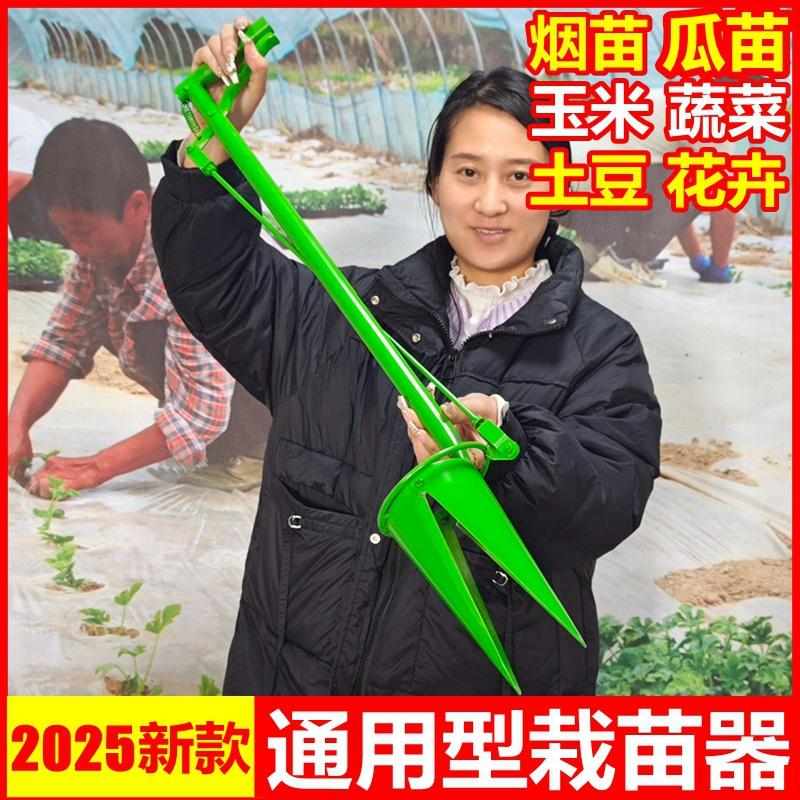 栽苗神器种烟移栽打孔种菜专业工具辣椒玉米移苗器烟苗西瓜栽苗器图片