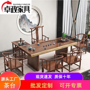 茶桌椅组合办公室实木茶台现代简约茶具套装 新中式 一体家用喝茶桌