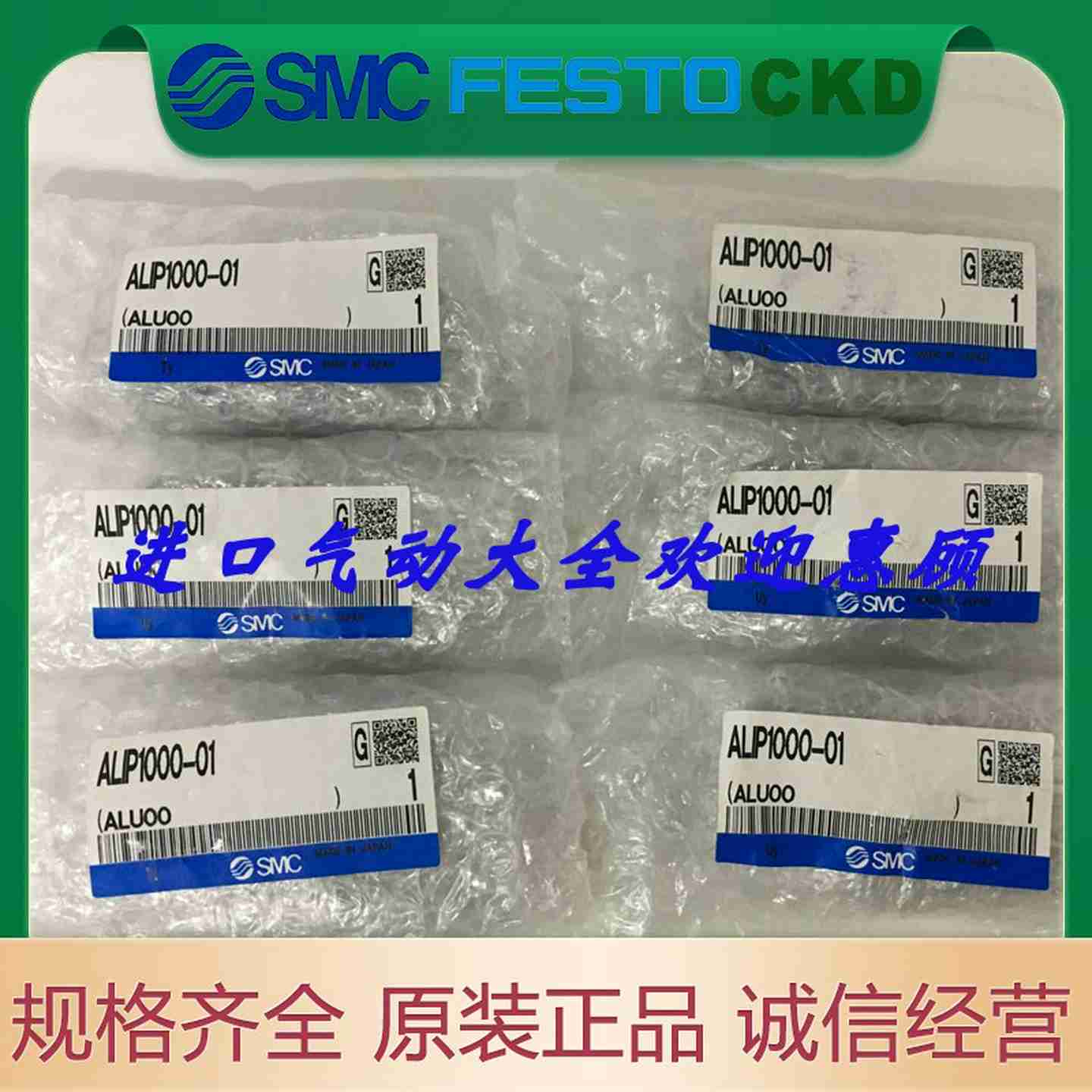 议价-SMC脉冲式油雾器AULIP1000-01ALIP1100-01原装正品现货特