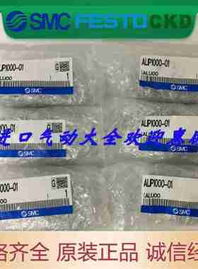 议价-SMC脉冲式油雾器AULIP1000-01ALIP1100-01原装正品现货特