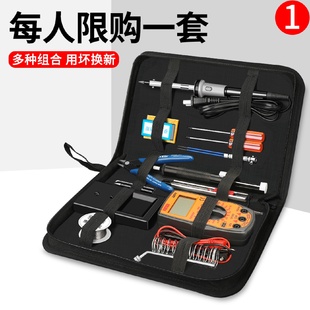 专业级电洛铁焊锡枪 艾瑞泽电烙铁家用小型电焊笔维修焊接神器套装