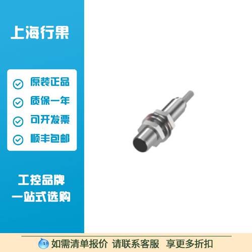 巴鲁夫BES042A电感式接近开关  BES M12MI-POC40B-BV05