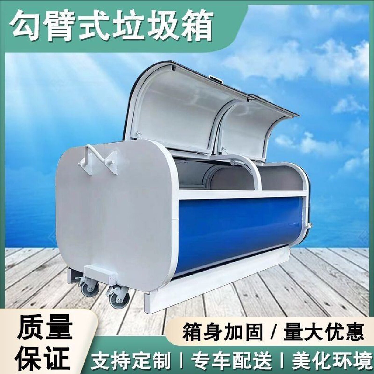 勾臂式垃圾箱大型户外3方5方大容量环卫垃圾箱车挂钩臂清运垃圾箱