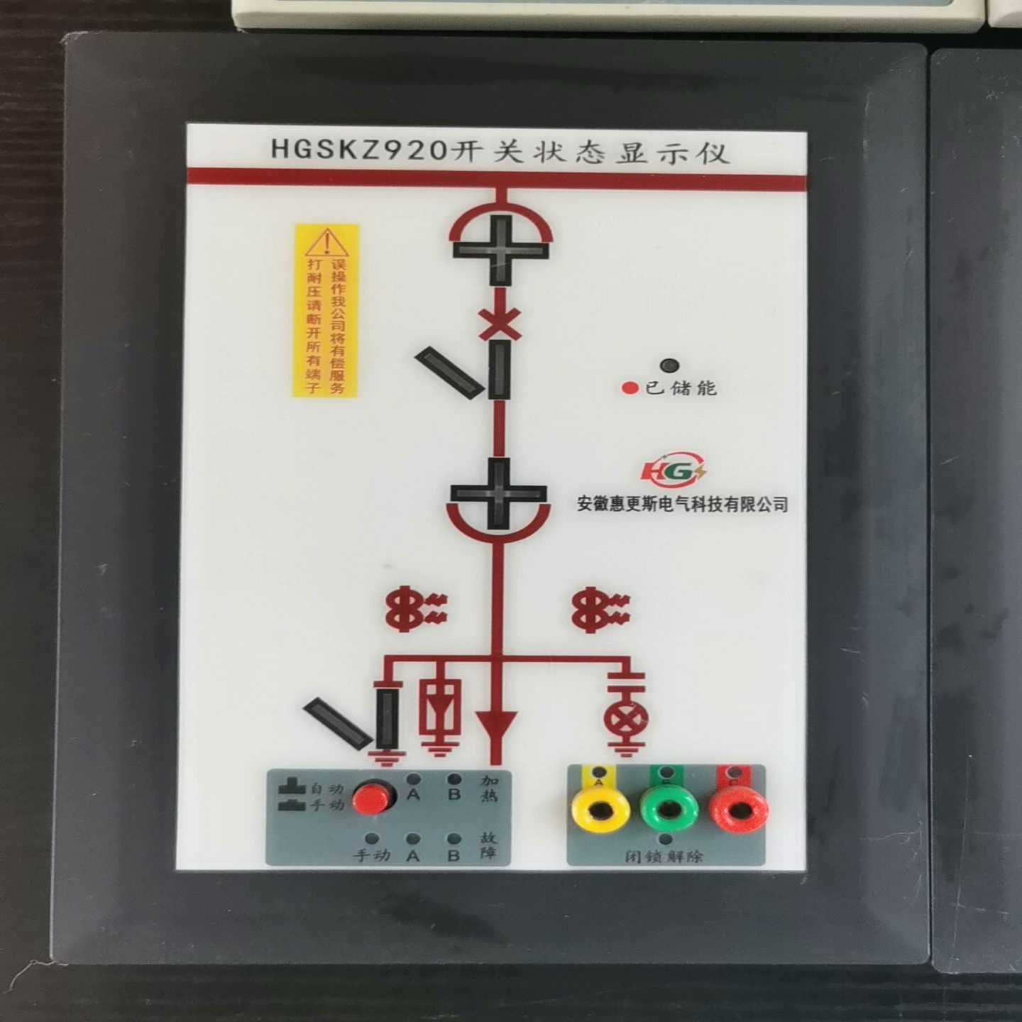 咨询-开关状态显示器HGSKZ920、GW-A9302、EP900 - 实物图