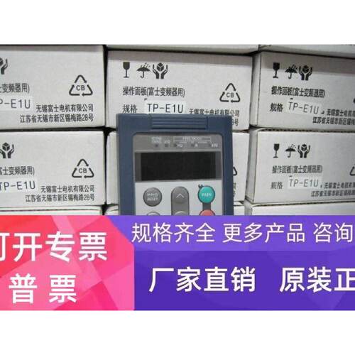 议价富士TPE1U简易面板适用VPF1S控制器MEGAG1S扩充模组经工业