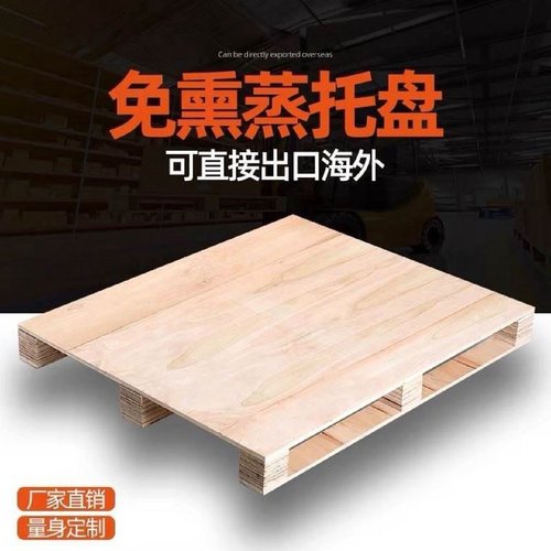 叉车托盘实木质露营垫板仓库防潮栈板物流木架地台垫仓板木制卡板