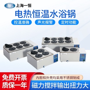 12实验室科学双孔四孔不锈钢水浴箱 上海一恒电热恒温水浴锅HWS