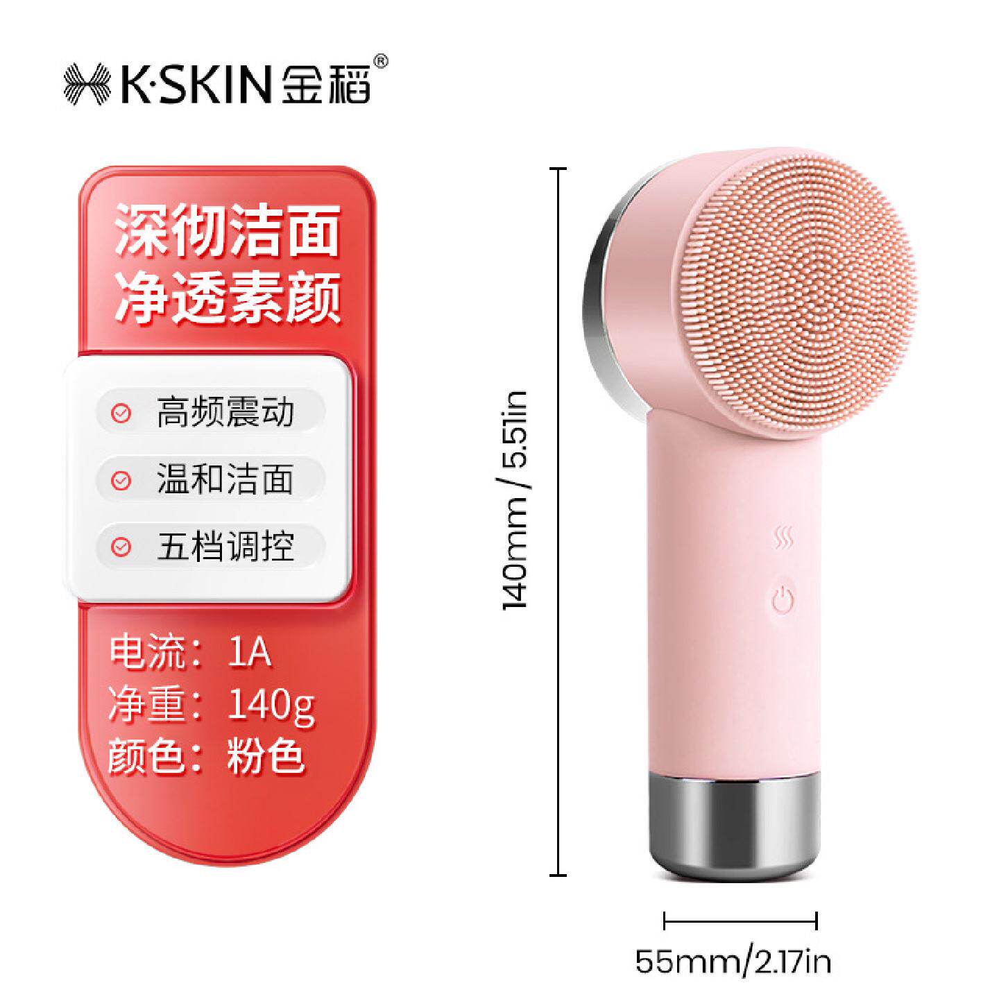 金稻电动硅胶洁面仪毛孔清洁仪器脸部按摩美容仪充电式洗脸刷神器