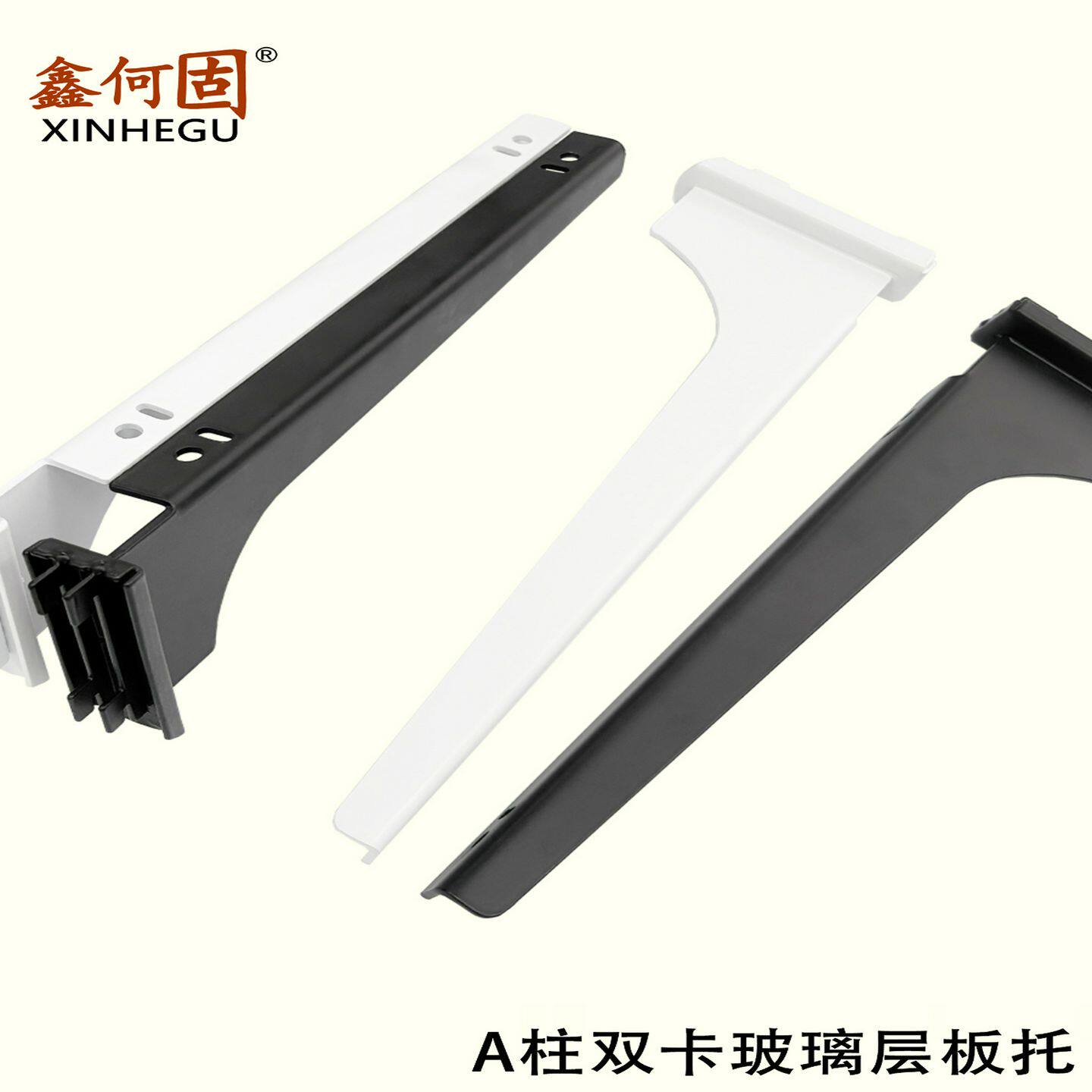 新合谷双针玻璃木支架左右支臂货架支架Aa柱储物架配件加厚
