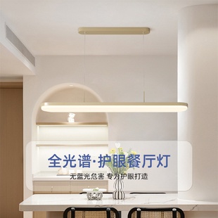 创意长条全光谱护眼饭厅灯 奶油风餐厅吊灯现代简约大气2025年新款