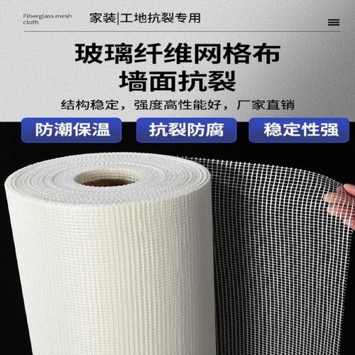 玻璃纤维网格布外墙防裂耐碱保温抹墙网自粘接缝补缝网带抗裂墙面