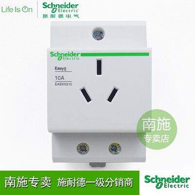 议价施耐德模数化插座EA9XN310替代EA9X310导轨插座3P10A宽度54mm