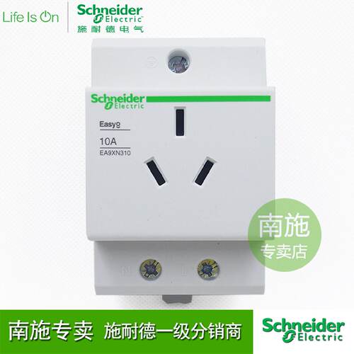 议价施耐德模数化插座EA9XN310替代EA9X310导轨插座3P10A宽度54mm