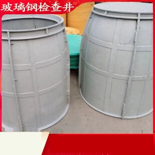 玻璃钢复合材料市政农村改造水表井msc模压组装 雨水检查观察井