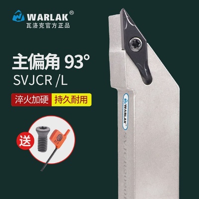 数控车床刀杆外圆车刀刀具93度SVJCR2020K16/2525M16尖刀仿形加工