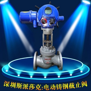 16c J941H p不锈钢铸钢法兰电动大口径硬密封截止阀DN100150200