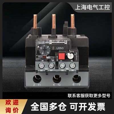议价全新热过载继电器过流保护器LRN361N 55-70A代替LRE361N安三