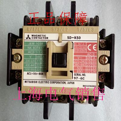 供应现货原装正品SD-K50 DC24VDC48VDC110VDC120-125V三菱接触器*