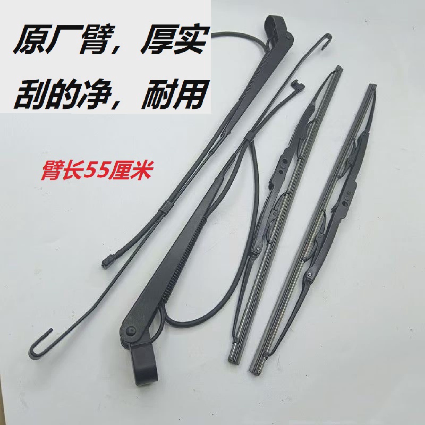 福田奥铃速运CTS捷运欧马可S1S3瑞沃ES3货车配件雨刷器总成雨刮臂