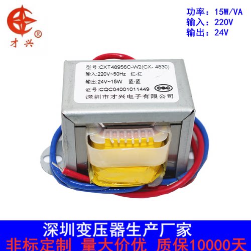 EI型变压器48*30DB-15VA15WAC24V220V转单24V单相交流变压器